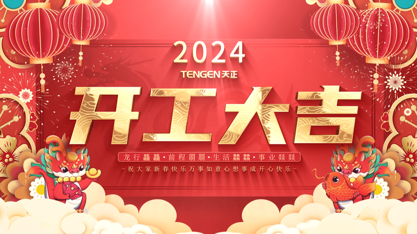 逐浪前行，勇立潮头！爱游戏体育三大园区开工活动圆满举行，福利满满！